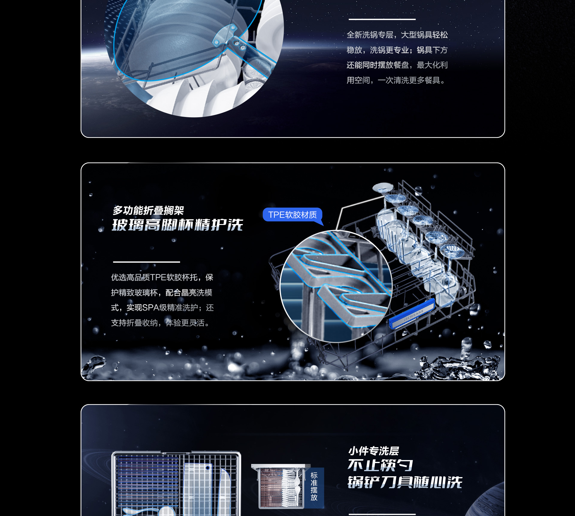 0217-老板洗碗機736詳情頁-橫版1920_05.jpg