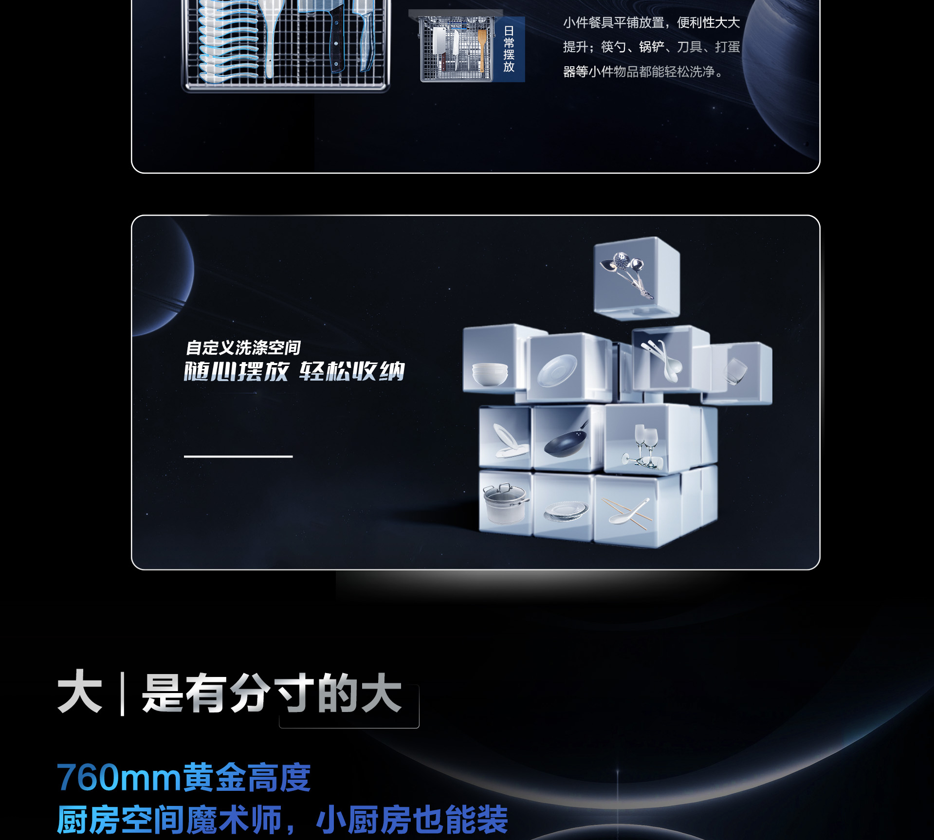 0217-老板洗碗機736詳情頁-橫版1920_06.jpg